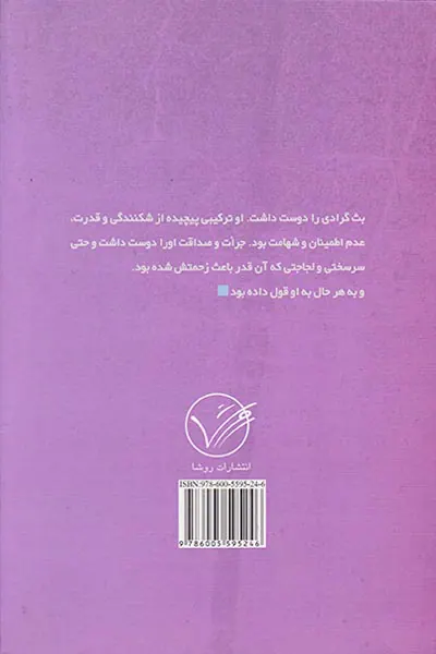 گریز از مرگ